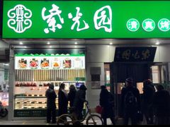 -紫光园·烤鸭·北京菜(团结湖店)