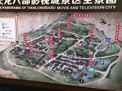 -天龙八部武侠城