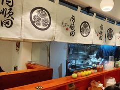 -天妇罗内顺田(罗湖店)