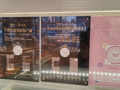 -好利来(朝外店)