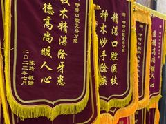 -咿呀口腔(光谷分院)