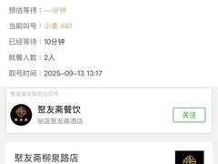 -聚友斋(柳泉路八大局店)