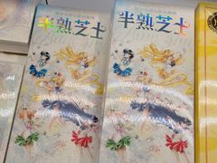 -好利来(东四店)