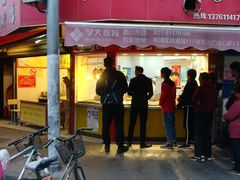 门面-晶牌烤鸭(延吉东路557弄小区店)