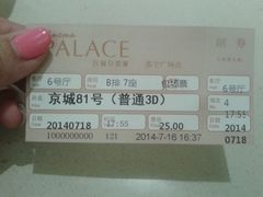 -百丽宫影城(CGS激光苏宁广场店)