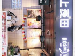 门面-野上麦田(中贸广场店)