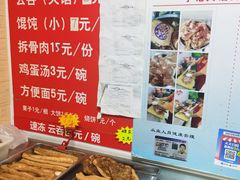 -海清宁记大馅云吞