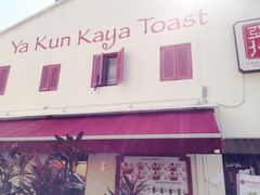 门面-亚坤(美芝路店)