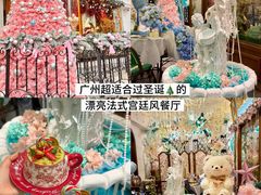 -秘密旅行Bonjour(黑金冠 江南西店)