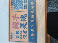 -馬香远蘭州牛肉面(武汉群星城首店)