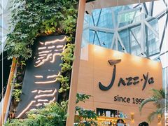 门面-Jazz·ya 爵士屋(来福士店)