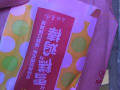 -麦当劳(中山八路店)