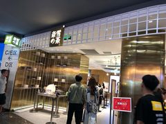 门面-奈雪的茶(湖滨银泰in77C区PRO店)