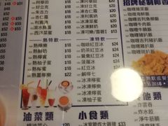 菜单-深仔记正宗云吞面(尖沙咀店)