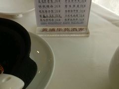 -黄埔华苑酒家(黄埔店)