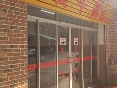 -歪头牛肉(金龙壹号店)