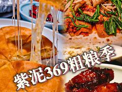 -紫泥369粗粮季(鼓楼店)