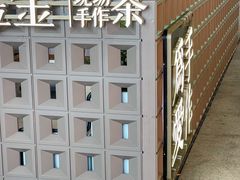 -小金金手作(金象城店)