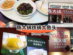 -陈大锅·岳阳鱼馆·地道岳阳菜(美食街店)