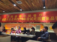 -米莱蒂亞牛排餐厅(福园广场店)