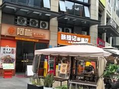 -张腾记茶餐厅(保利大都汇C区店)