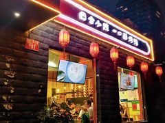 门面-顺承小院儿