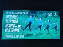 -重庆欢乐海底世界