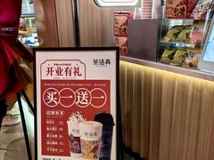 -茶话弄(北京凯德MALL大峡谷店)