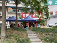 -左撇子私房面