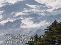 -黄山风景区