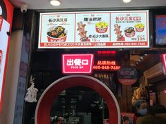 -黑色经典臭豆腐·湖南特产(步行街店)
