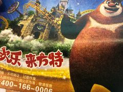 -青岛方特梦幻王国