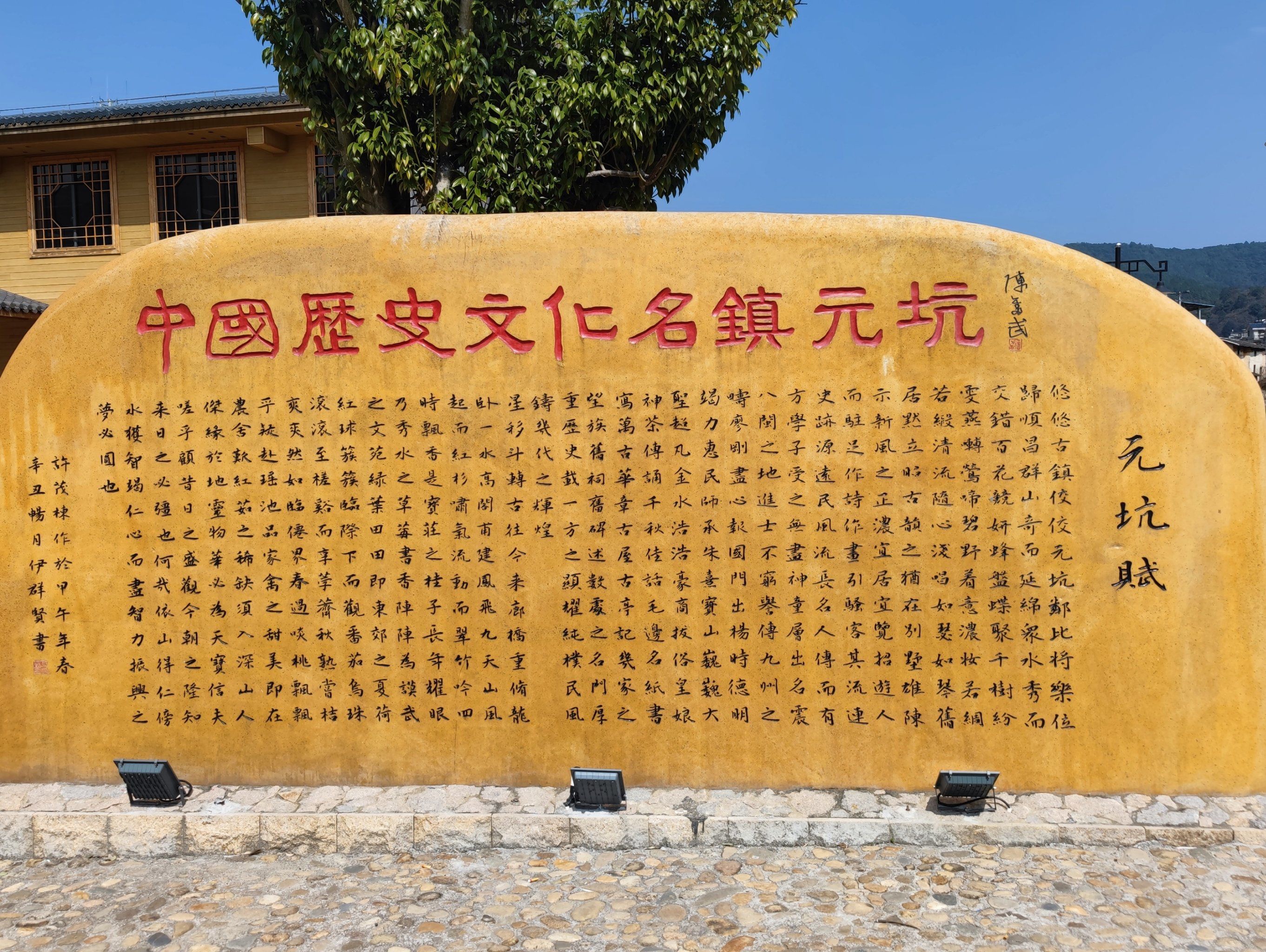 我们在参观了合掌岩以后,来到了位于福建省南平市顺昌县的元坑古镇,这