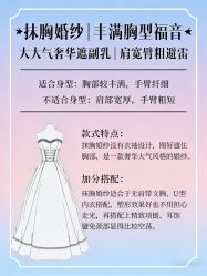 点击看大图 -INSHINE婚纱礼服