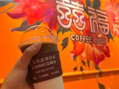 -囍福咖啡(这有山店)