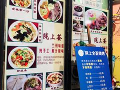 菜单-陇上全荟兰州传统牛肉面(延吉路店)