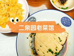 -二泉园老菜馆·百年无锡菜