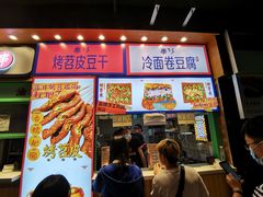 -乐乐姐超级土豆(中关村5号店)