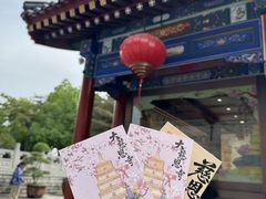-大慈恩寺(大雁塔)