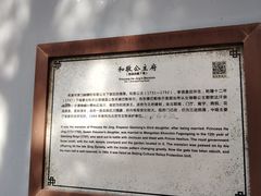 -和敬公主府