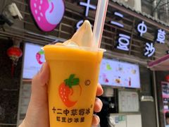-十二中草莓冰·红豆沙冰屋(十二中店)