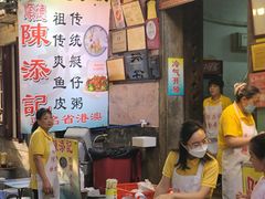 -陈添記·祖傳爽鱼皮·西关老字号(广州首店)