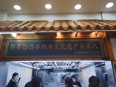 -筋面郎(东坡店)