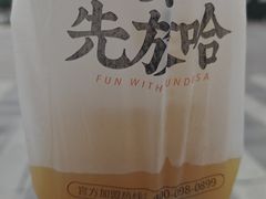 -放哈·甜醅子奶茶创造者(天水麦积区二马路店)