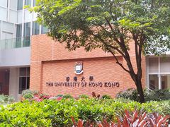 -香港大学
