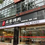 自助烤肉让我吃到扶墙而出就是这家啦