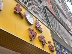 -大鼎沙嗲面(港口路店)