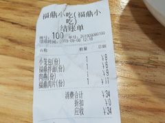 -大叔家福鼎小吃(十全街店)