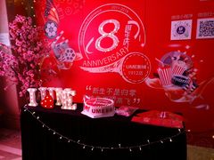 -UME影城(南京1912店)