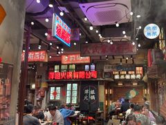 -萍姐火锅·公路夜市(南京新街口店)